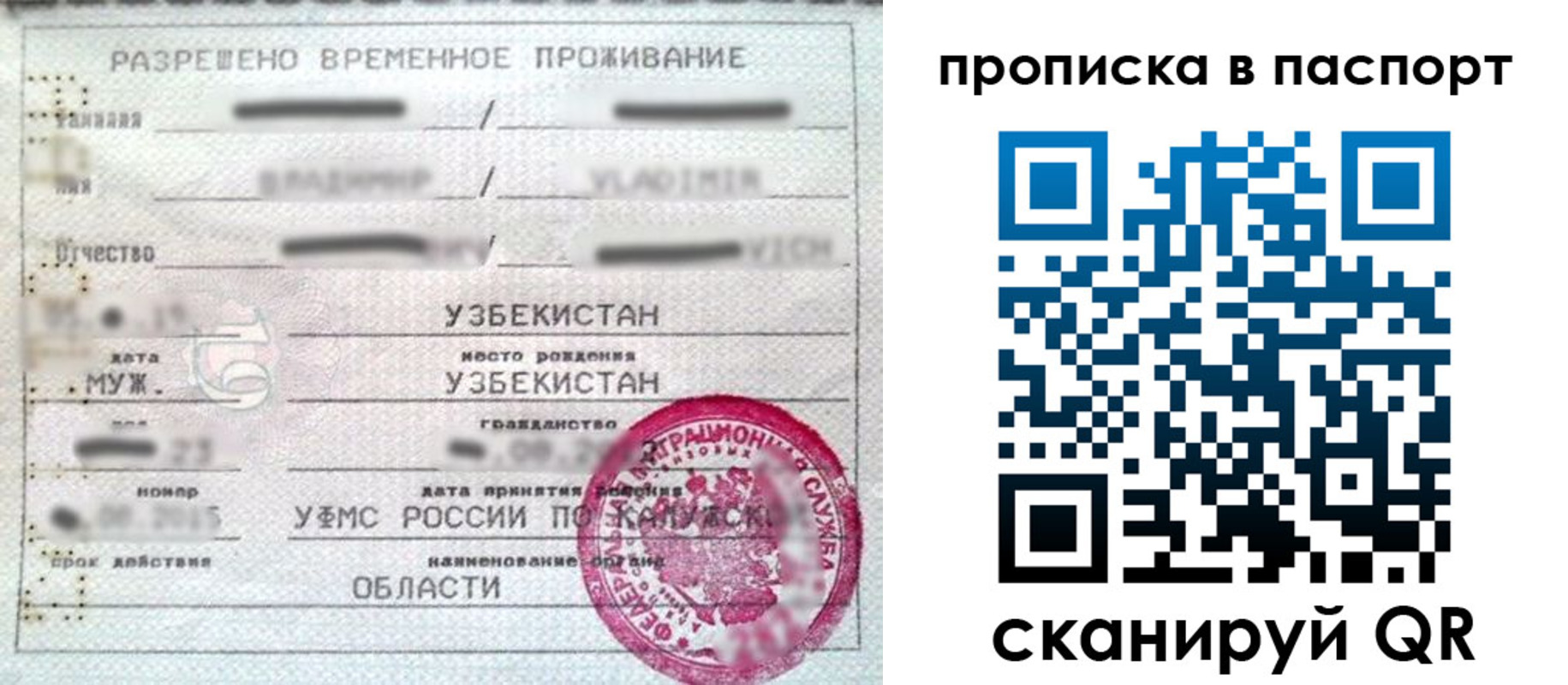 временная регистрация в Всеволожске