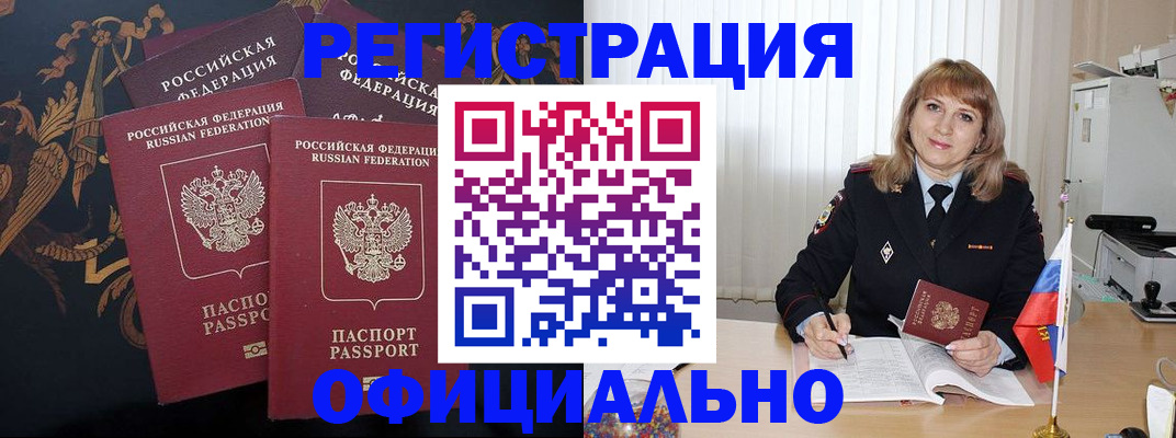 прописка ребенка в Всеволожске